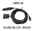 ABPC46  кабель питания 12V/RS232 для монитора PULSE TPMS Advantage Pressure Pro 