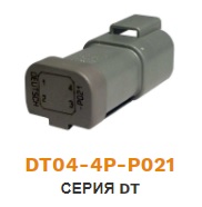 DT04-4P-P021 колодка штыревая DEUTSCH серия DT 4 pin  ― Auto Tuning Group Ltd