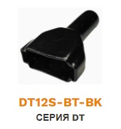 DTM12S-BT-BK DEUTSCH Кожух (адаптер) черный (для DTM06-12S)  ― Auto Tuning Group Ltd