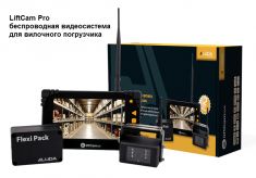 LiftCam Pro  Беспроводная камера для вилочного погрузчика. ― Auto Tuning Group Ltd